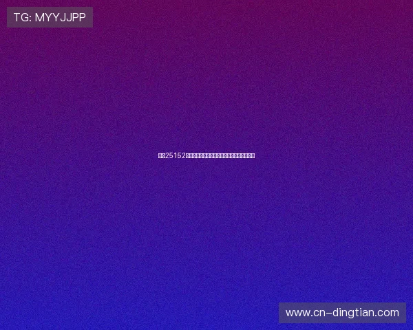 足彩25152期盈亏指数分析曼联或遭平局冷门需谨慎防范